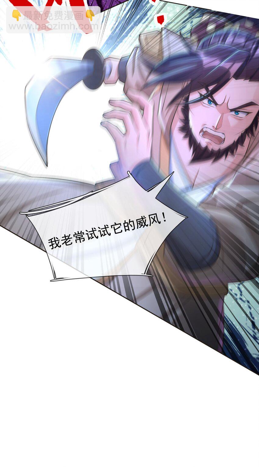 第67话 自带导航的圣器-第68话