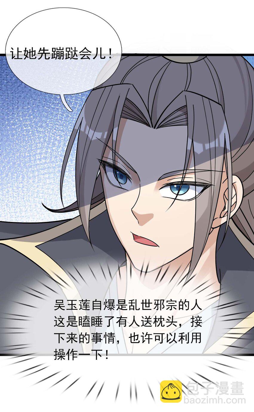 第67话 自带导航的圣器-第68话