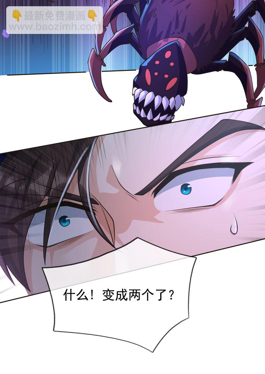 第67话 自带导航的圣器-第68话