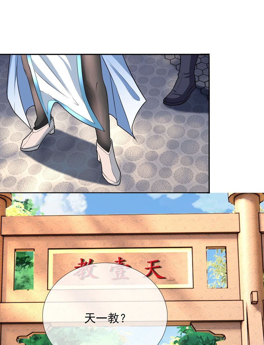 第7话 更新啦，这话有点紧张刺激~(1/2)-第8话