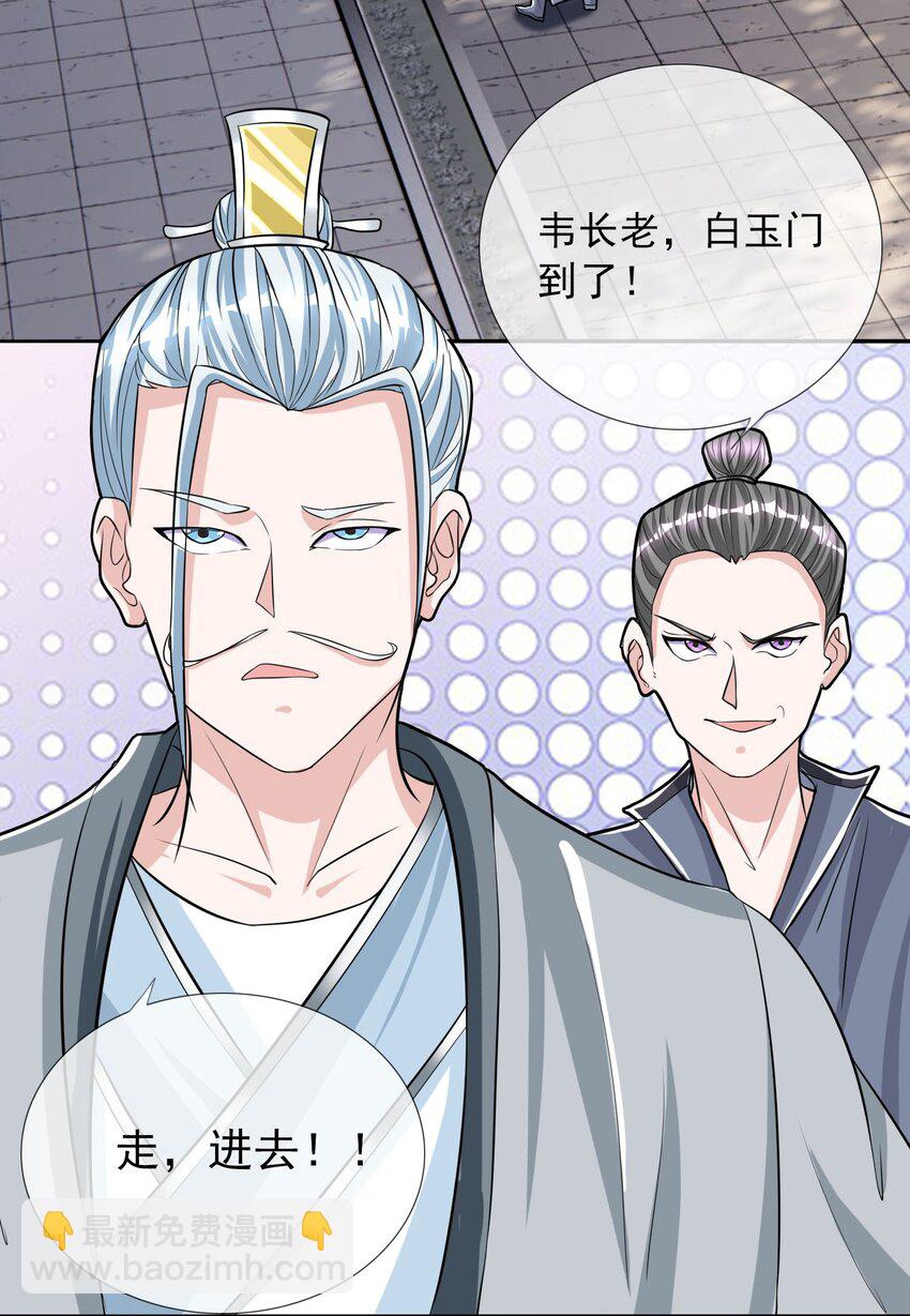 第7话 更新啦，这话有点紧张刺激~(1/2)-第8话