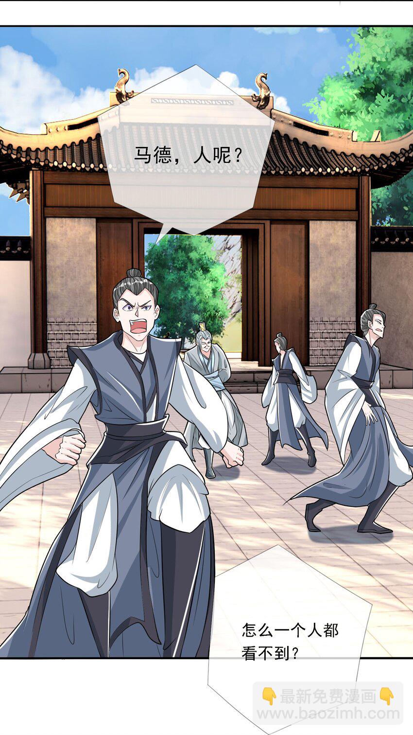 第7话 更新啦，这话有点紧张刺激~(1/2)-第8话