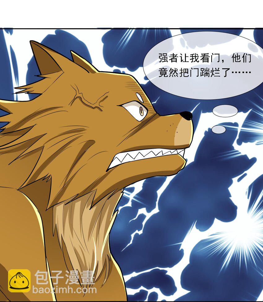 第7话 更新啦，这话有点紧张刺激~(1/2)-第8话