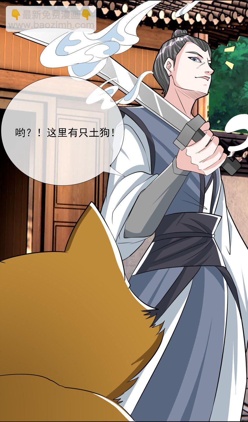 第7话 更新啦，这话有点紧张刺激~(1/2)-第8话