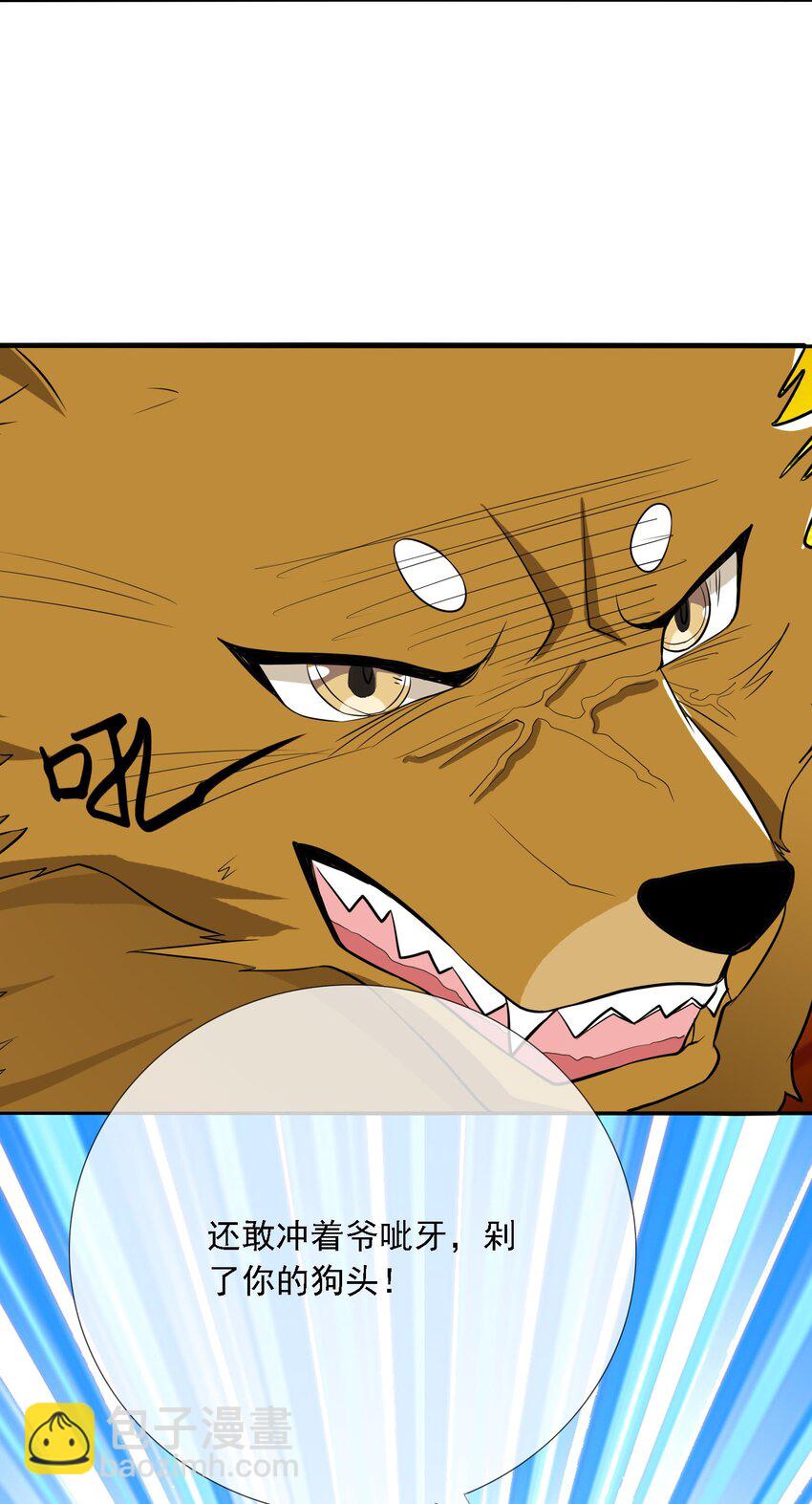 第7话 更新啦，这话有点紧张刺激~(1/2)-第8话