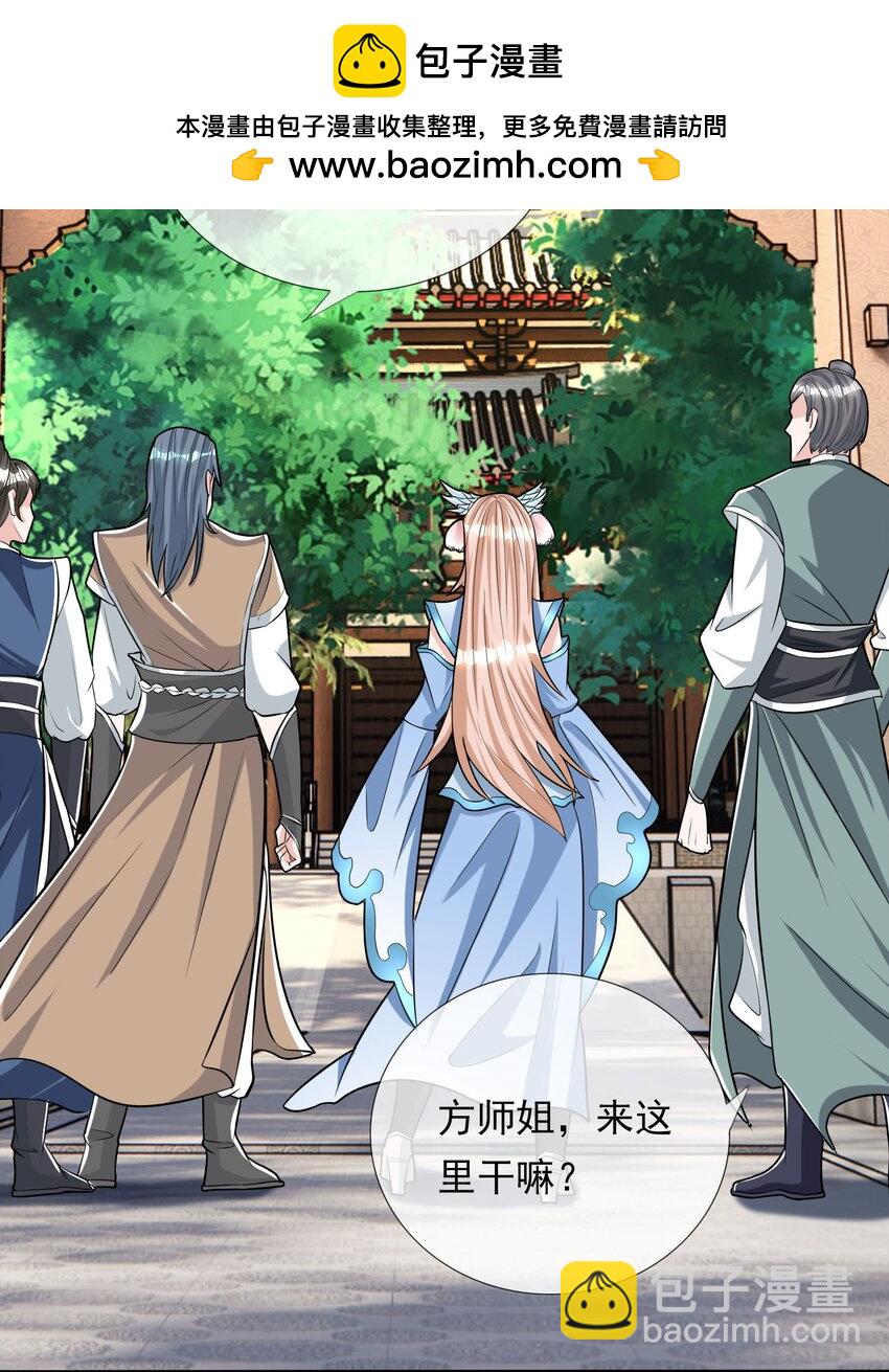 第7话 更新啦，这话有点紧张刺激~(1/2)-第8话