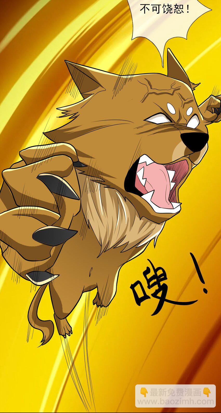 第7话 更新啦，这话有点紧张刺激~(1/2)-第8话