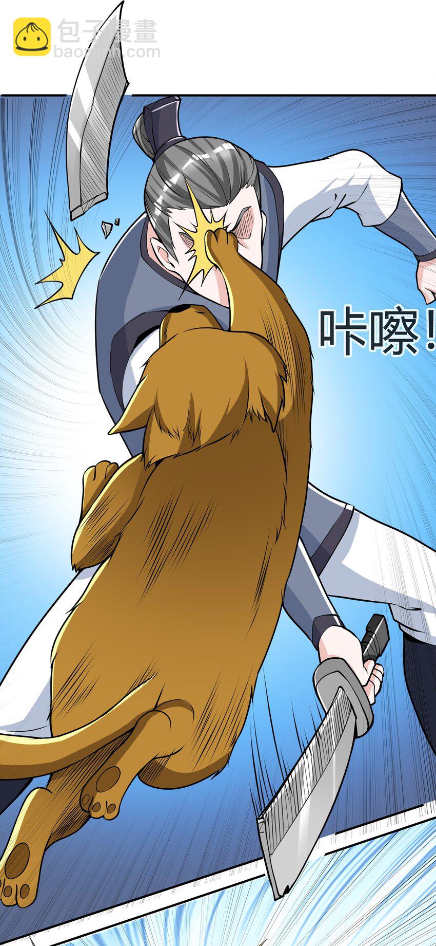 第7话 更新啦，这话有点紧张刺激~(1/2)-第8话