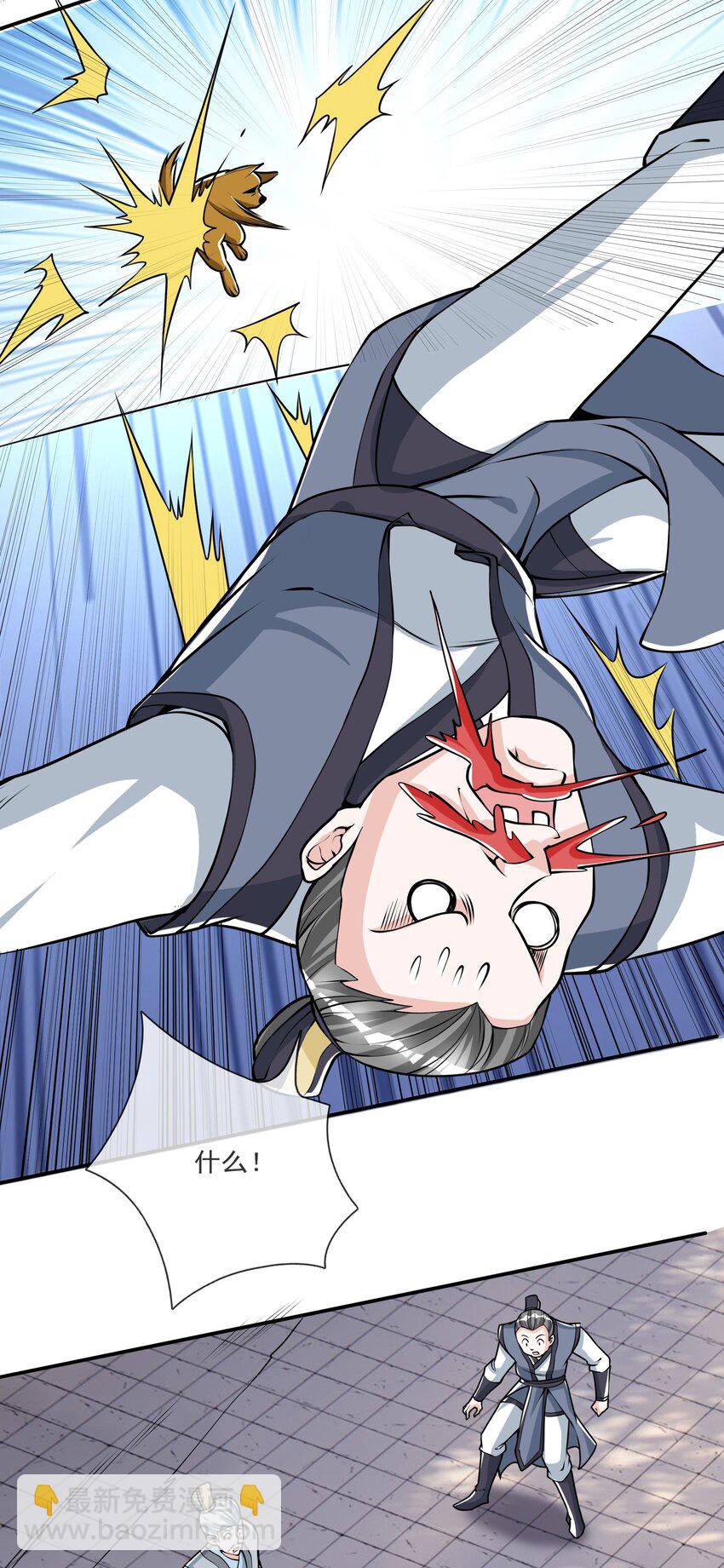 第7话 更新啦，这话有点紧张刺激~(1/2)-第8话