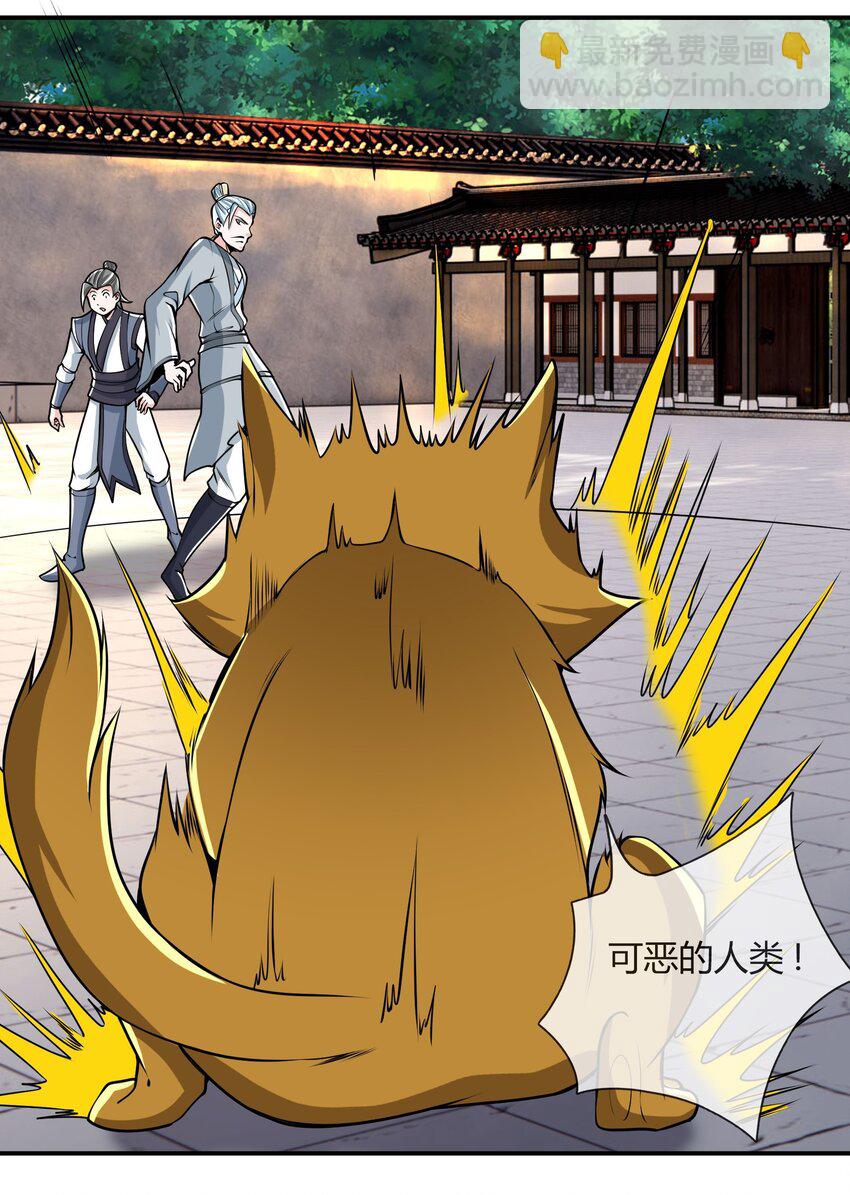 第7话 更新啦，这话有点紧张刺激~(1/2)-第8话