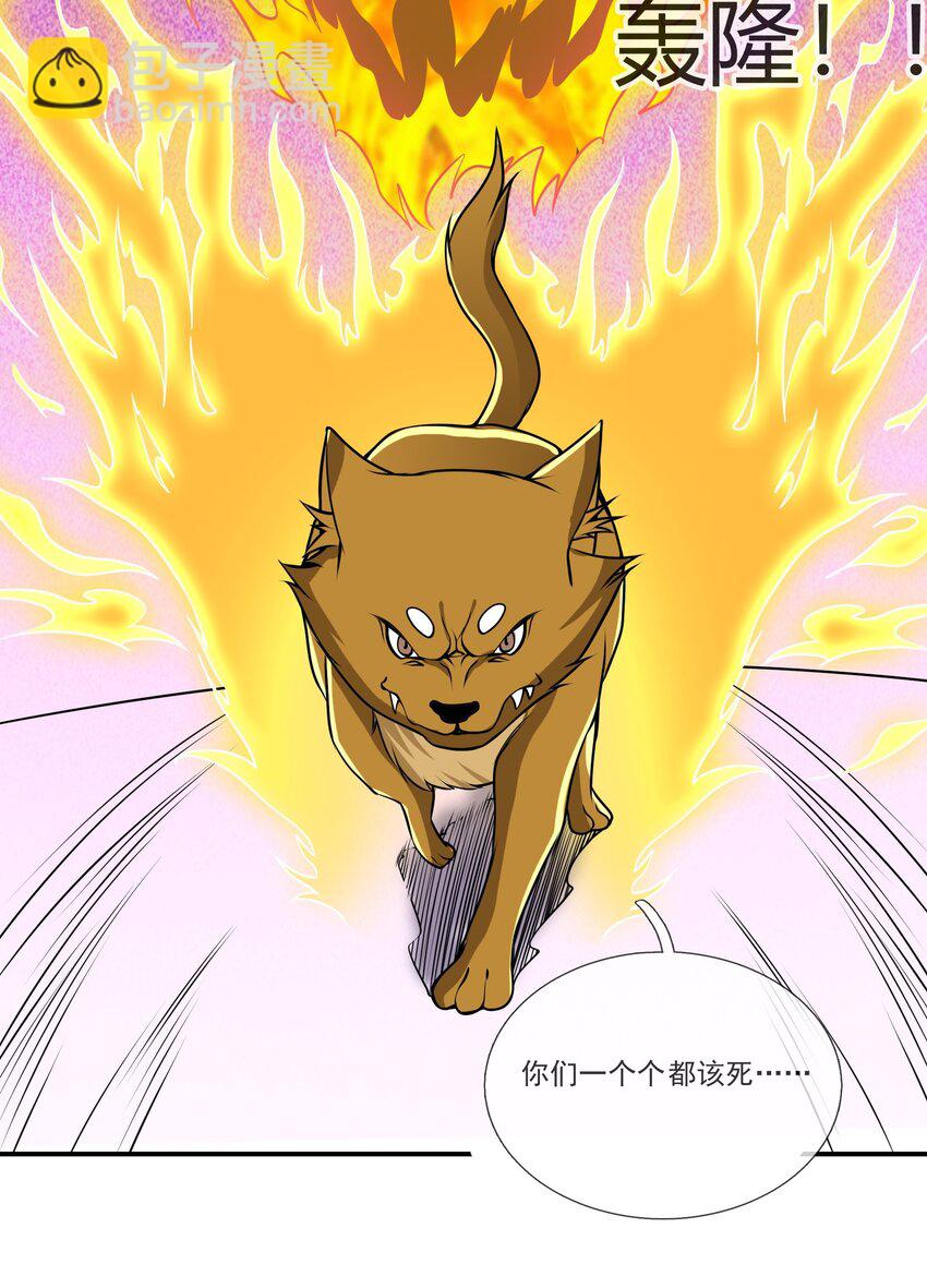 第7话 更新啦，这话有点紧张刺激~(1/2)-第8话