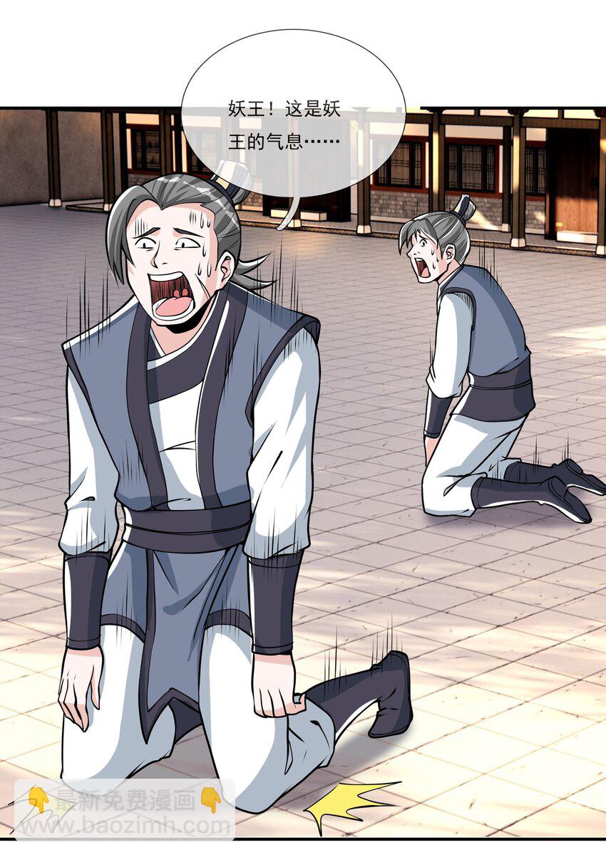 第7话 更新啦，这话有点紧张刺激~(1/2)-第8话