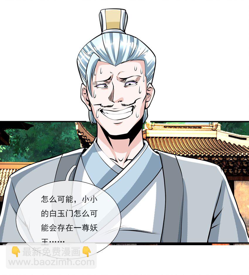 第7话 更新啦，这话有点紧张刺激~(1/2)-第8话