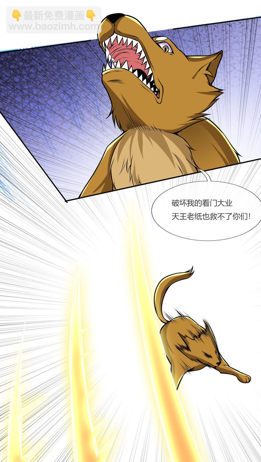 第7话 更新啦，这话有点紧张刺激~(1/2)-第8话