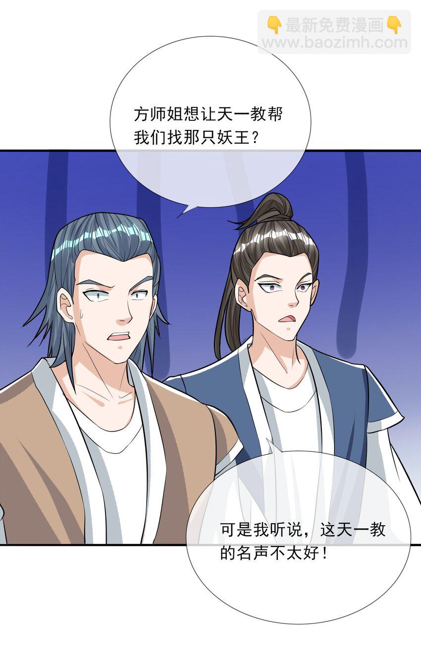 第7话 更新啦，这话有点紧张刺激~(1/2)-第8话