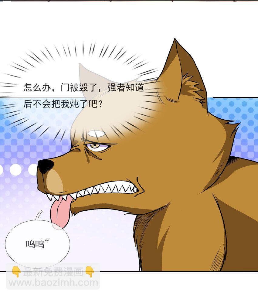 第7话 更新啦，这话有点紧张刺激~(1/2)-第8话