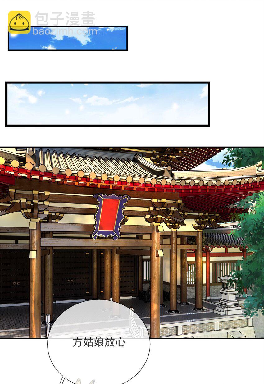 第7话 更新啦，这话有点紧张刺激~(1/2)-第8话