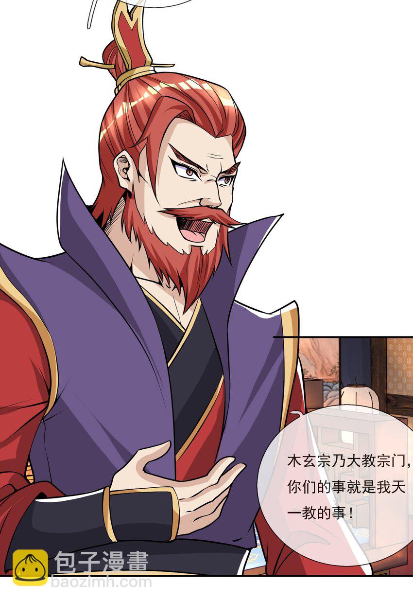 第7话 更新啦，这话有点紧张刺激~(1/2)-第8话