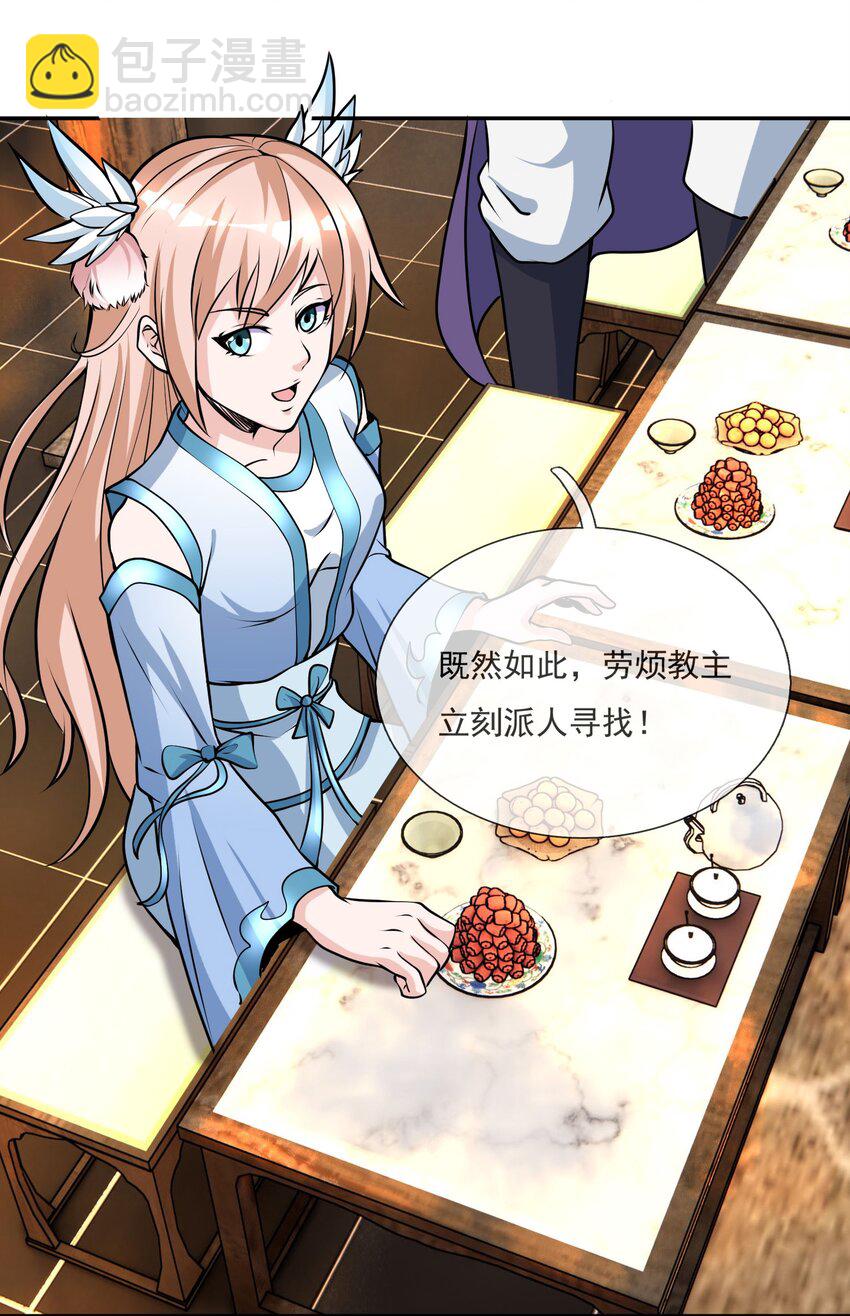 第7话 更新啦，这话有点紧张刺激~(1/2)-第8话