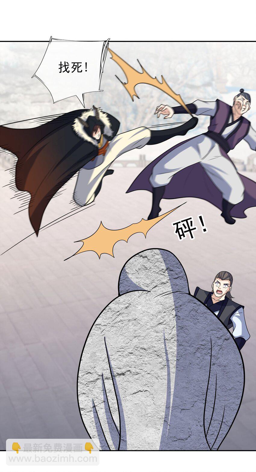 第69话 晕了圣子，狂了魔子！(1/2)-第70话