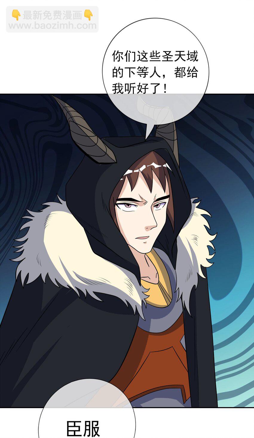 第69话 晕了圣子，狂了魔子！(1/2)-第70话