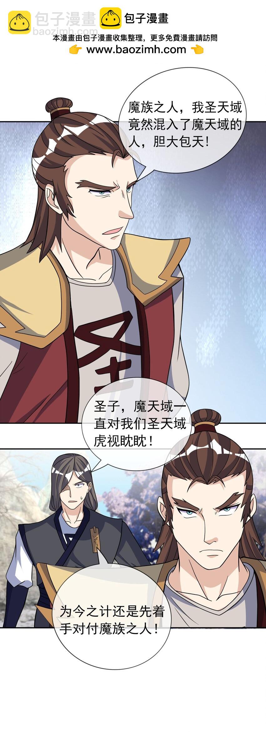 第69话 晕了圣子，狂了魔子！(1/2)-第70话