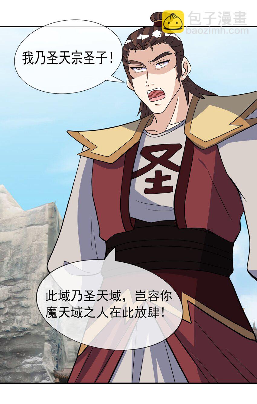 第69话 晕了圣子，狂了魔子！(1/2)-第70话