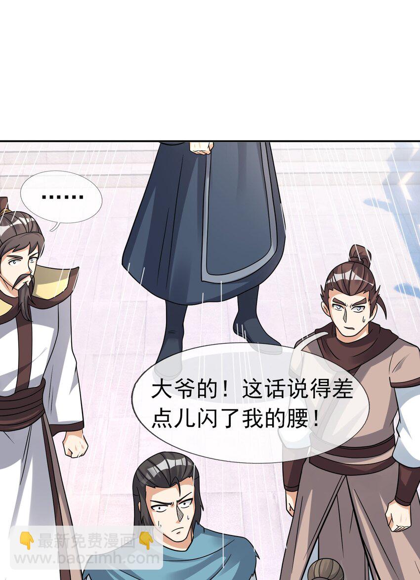 第69话 晕了圣子，狂了魔子！(1/2)-第70话