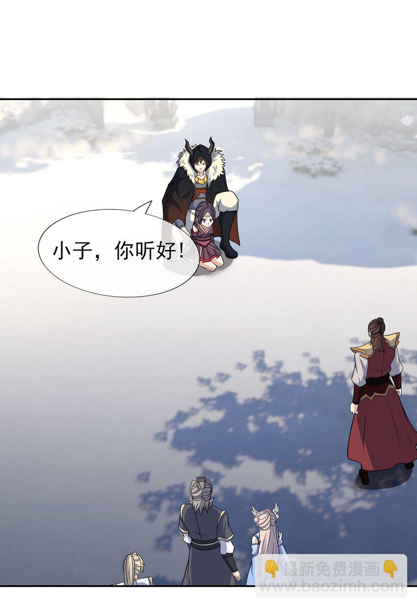 第69话 晕了圣子，狂了魔子！(1/2)-第70话