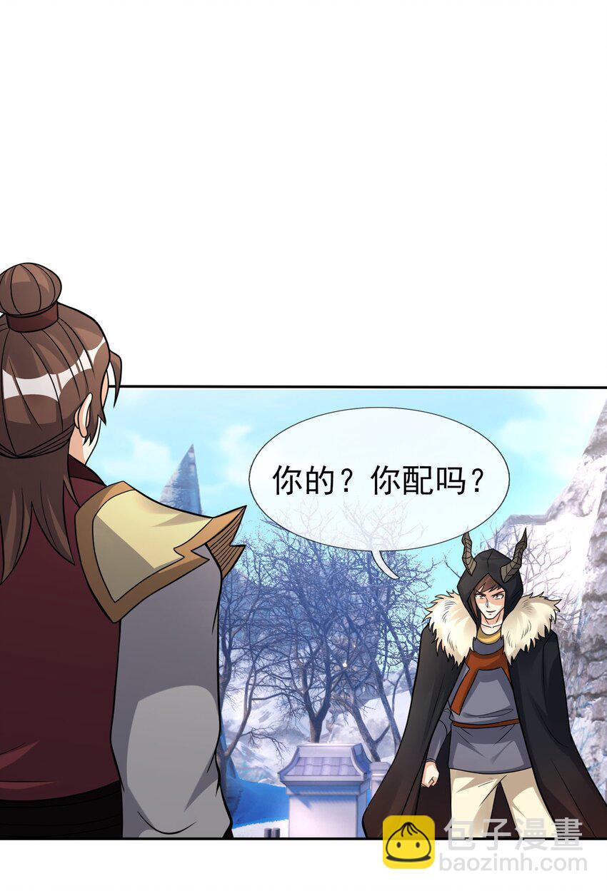 第69话 晕了圣子，狂了魔子！(1/2)-第70话