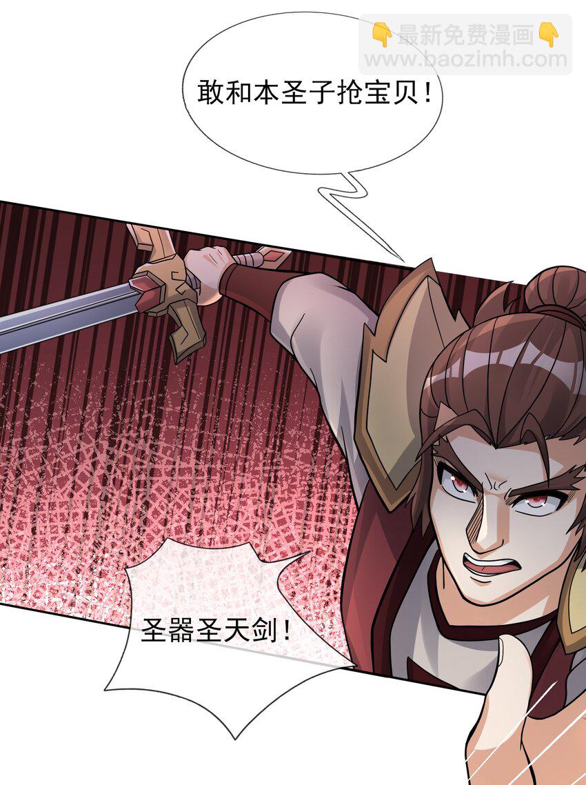 第69话 晕了圣子，狂了魔子！(1/2)-第70话