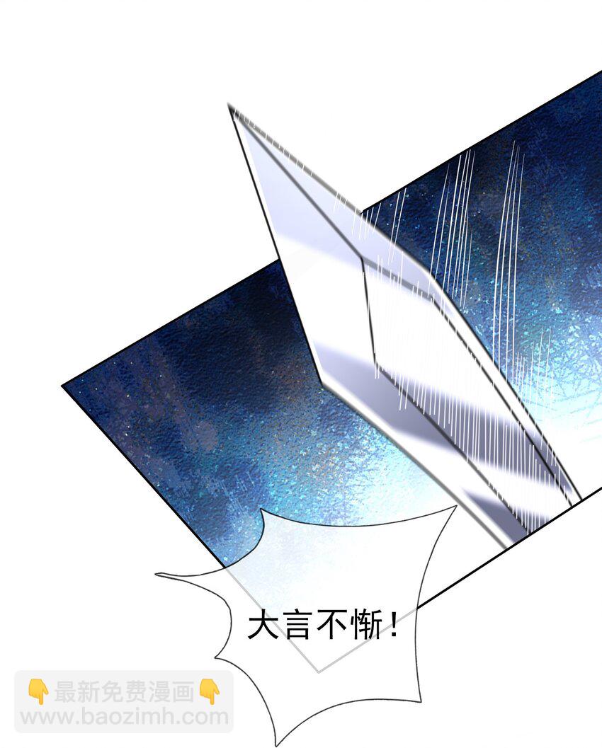 第69话 晕了圣子，狂了魔子！(1/2)-第70话