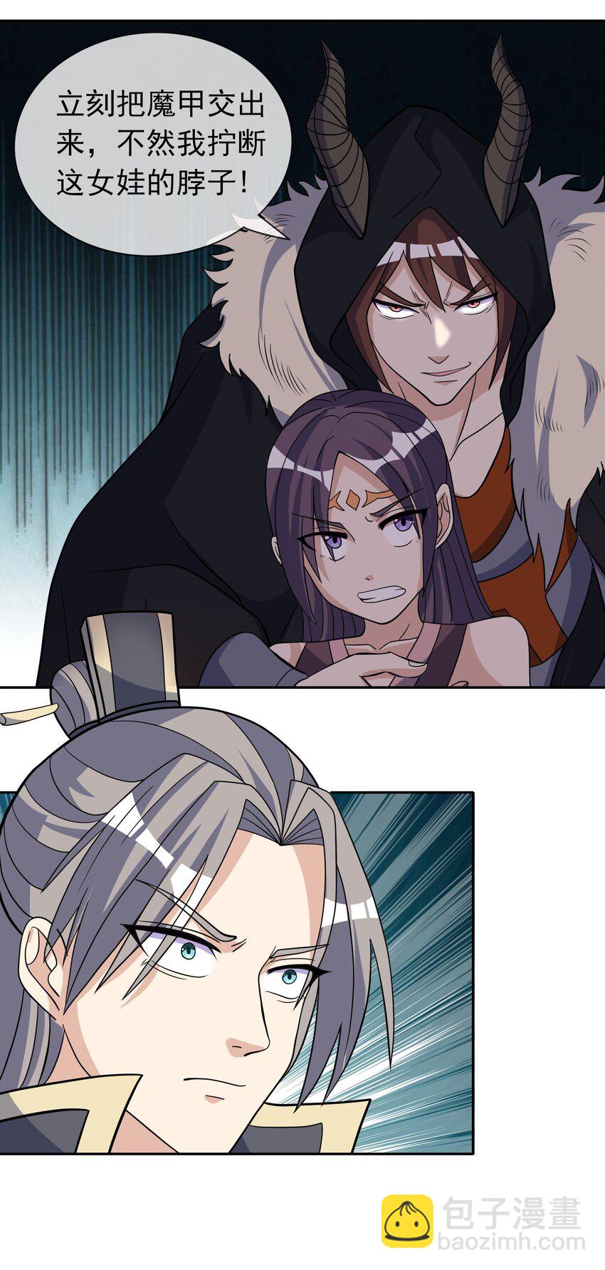 第69话 晕了圣子，狂了魔子！(1/2)-第70话