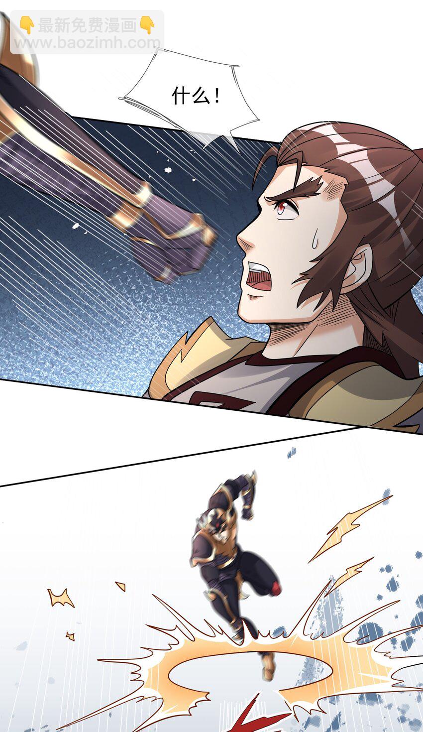 第69话 晕了圣子，狂了魔子！(1/2)-第70话