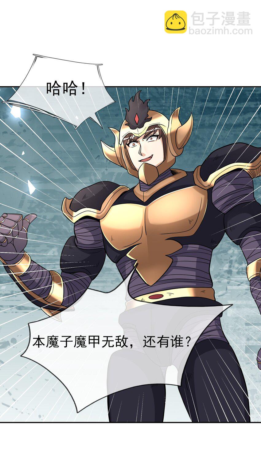 第69话 晕了圣子，狂了魔子！(1/2)-第70话