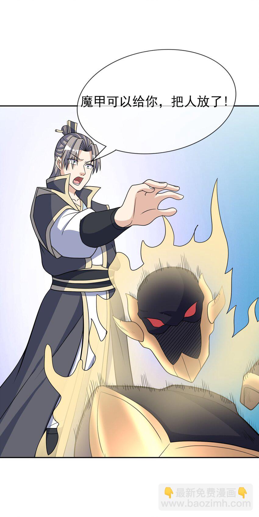 第69话 晕了圣子，狂了魔子！(1/2)-第70话