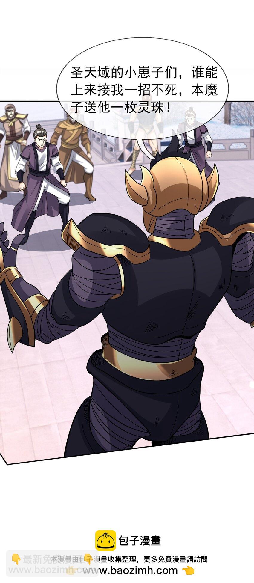 第69话 晕了圣子，狂了魔子！(1/2)-第70话