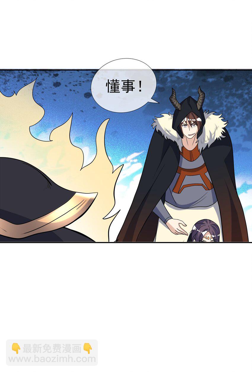 第69话 晕了圣子，狂了魔子！(1/2)-第70话