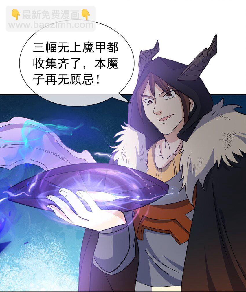 第69话 晕了圣子，狂了魔子！(1/2)-第70话