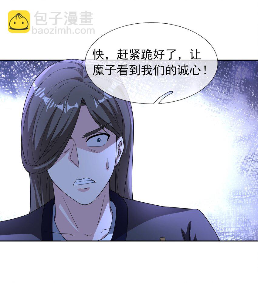 第71话 半成功力，击飞魔子！(1/2)-第72话