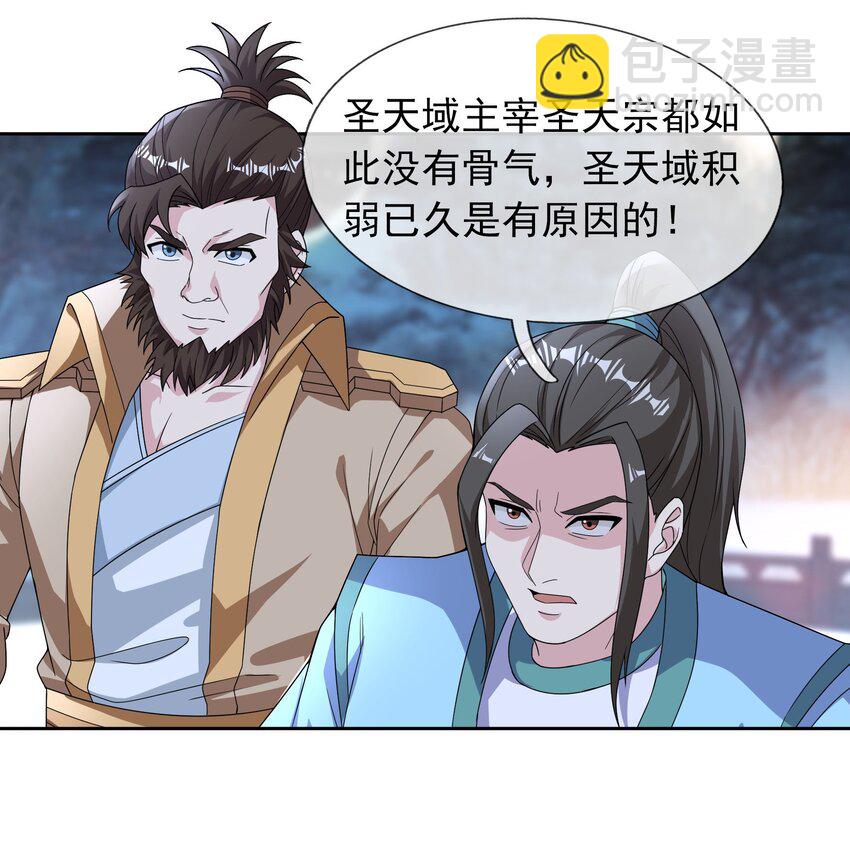 第71话 半成功力，击飞魔子！(1/2)-第72话