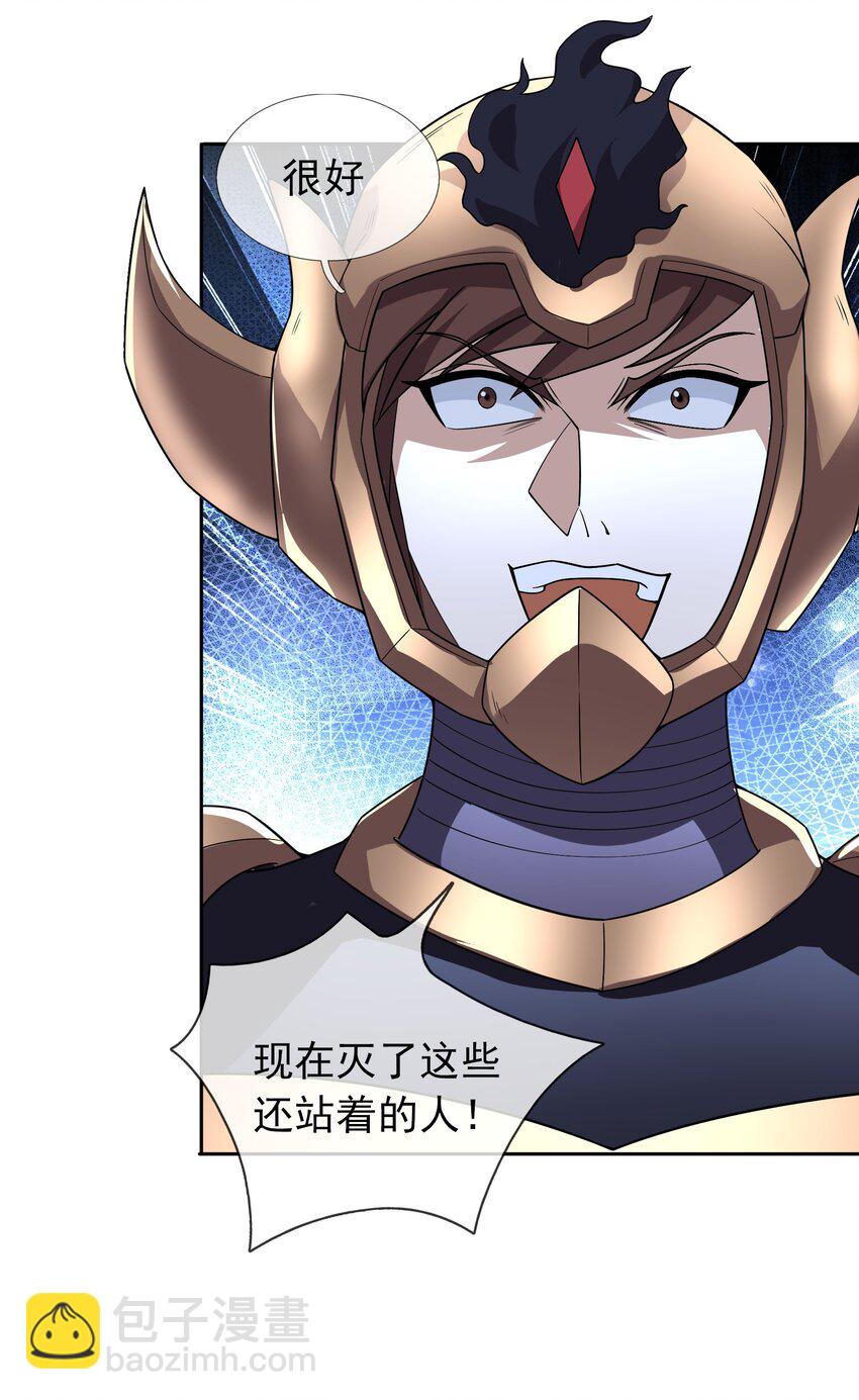 第71话 半成功力，击飞魔子！(1/2)-第72话