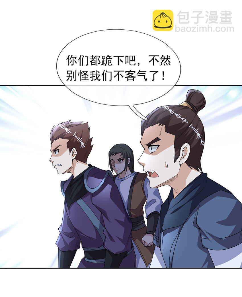 第71话 半成功力，击飞魔子！(1/2)-第72话