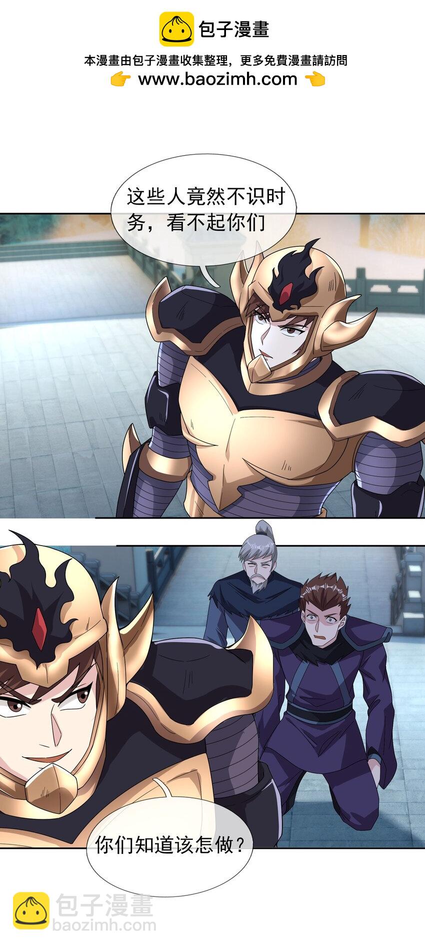 第71话 半成功力，击飞魔子！(1/2)-第72话