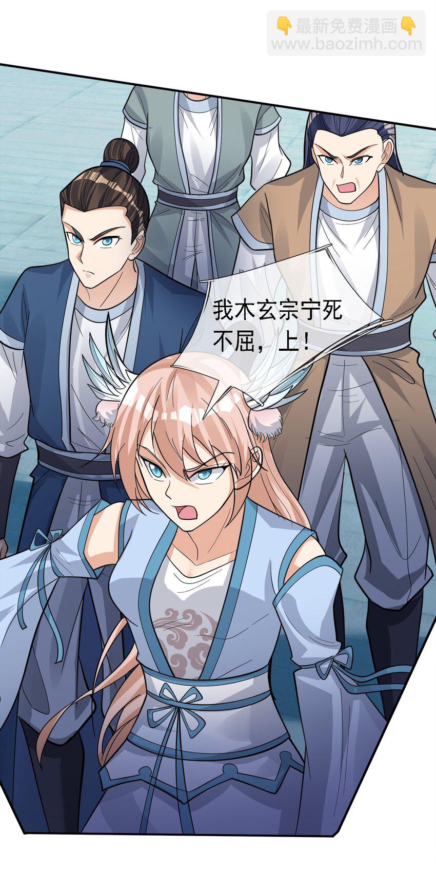 第71话 半成功力，击飞魔子！(1/2)-第72话