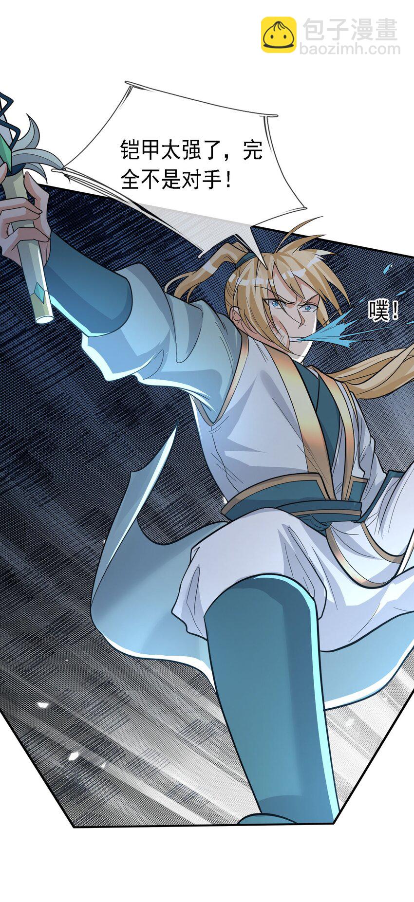 第71话 半成功力，击飞魔子！(1/2)-第72话