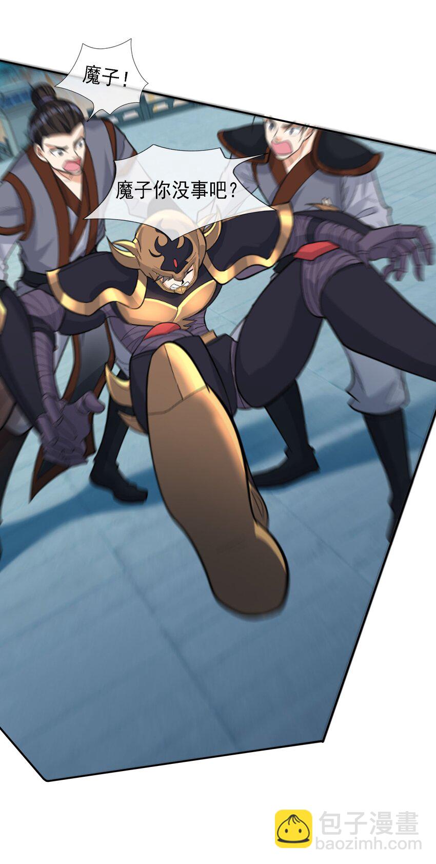 第71话 半成功力，击飞魔子！(1/2)-第72话