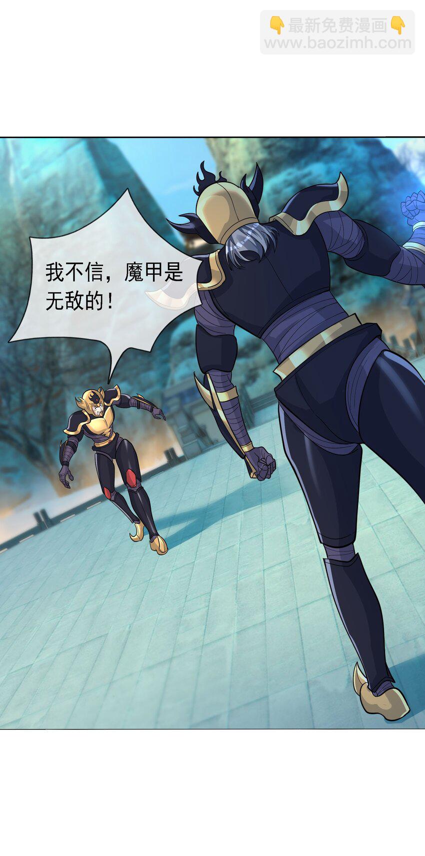 第71话 半成功力，击飞魔子！(1/2)-第72话