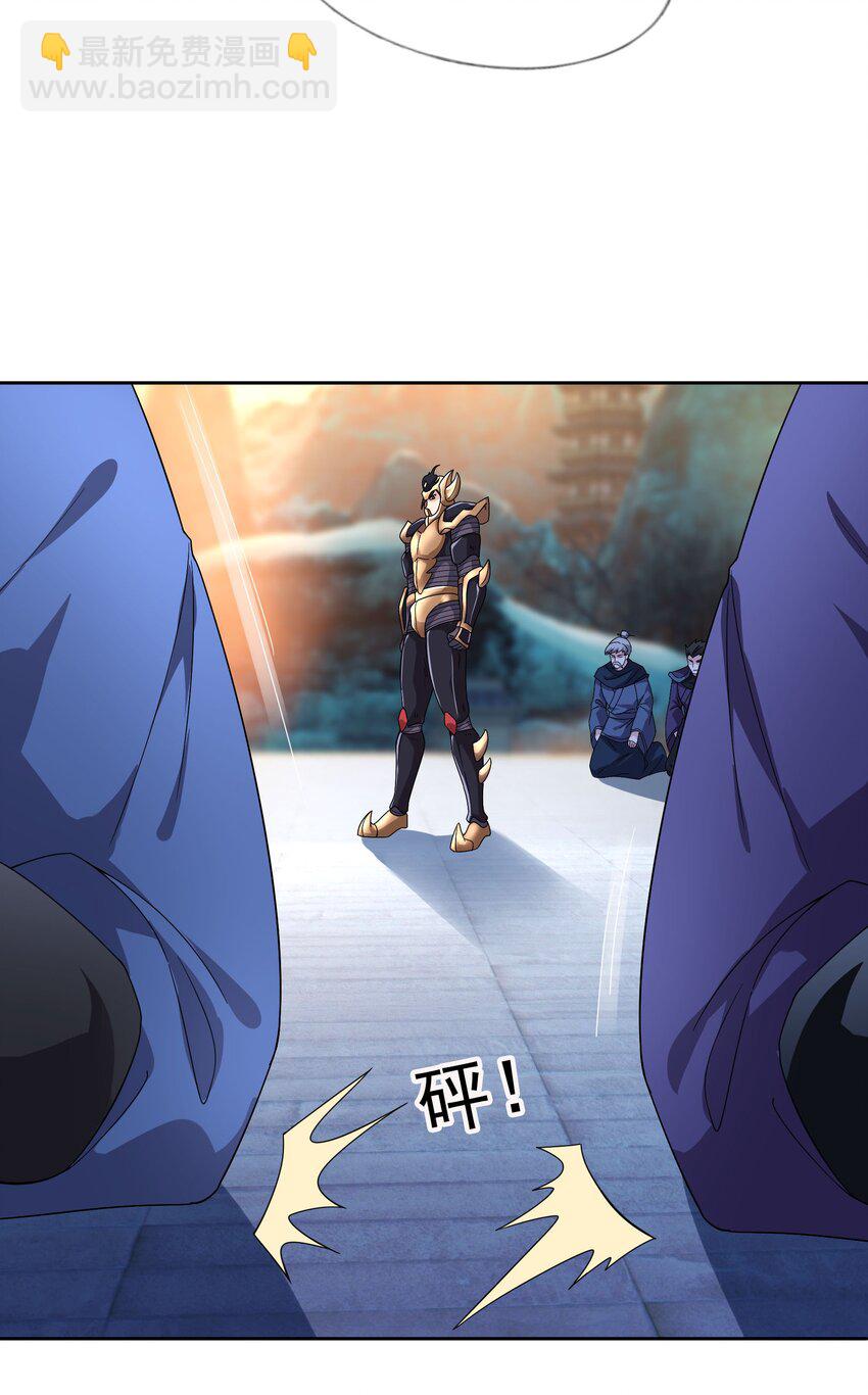 第71话 半成功力，击飞魔子！(1/2)-第72话