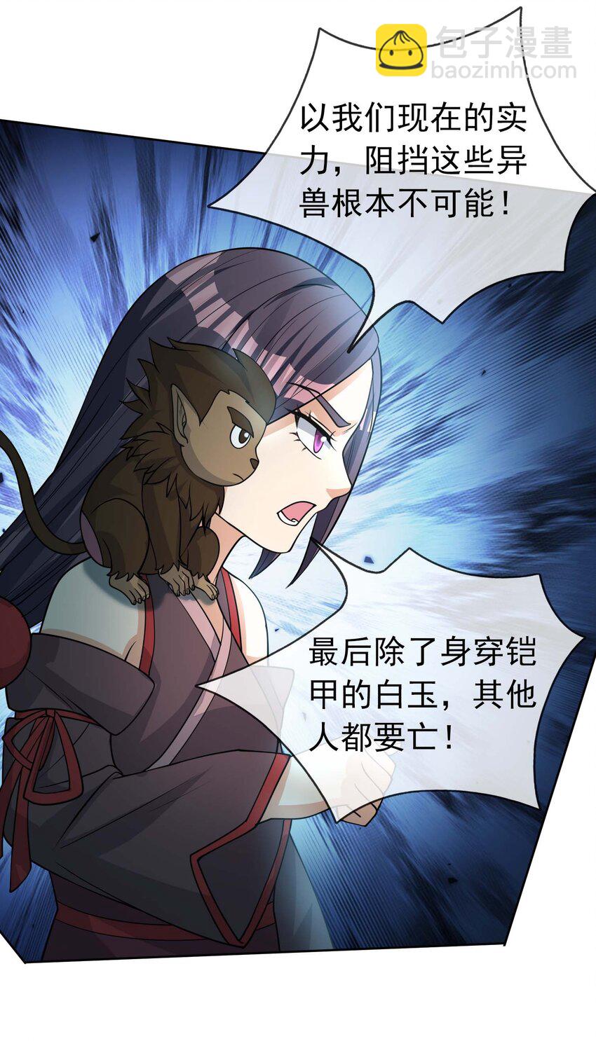 第73话 秘金铠甲，守护家园！-第74话